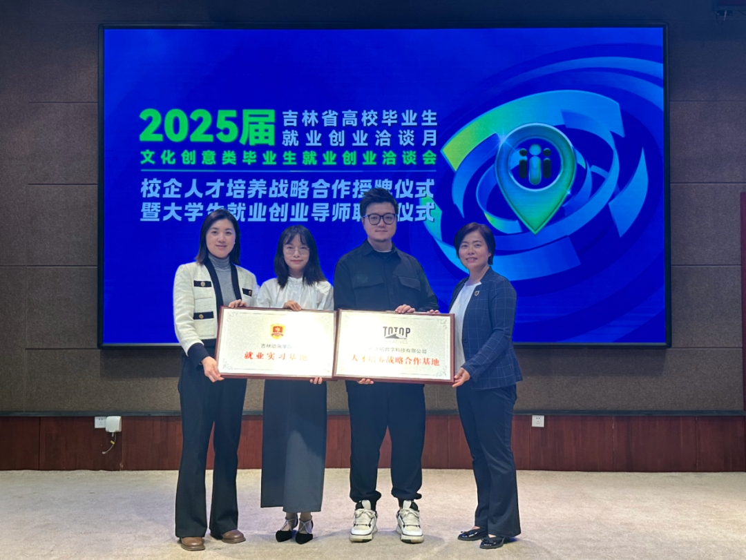 校企合作授牌现场